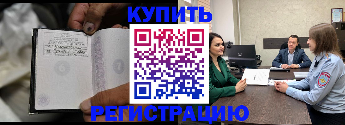 временная регистрация в квартире в Ворсме