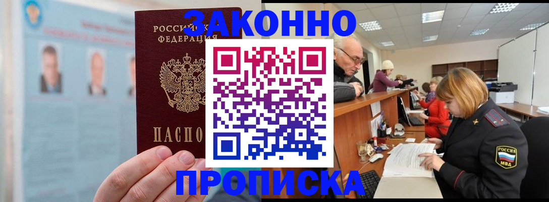 временная регистрация для всех в Ворсме