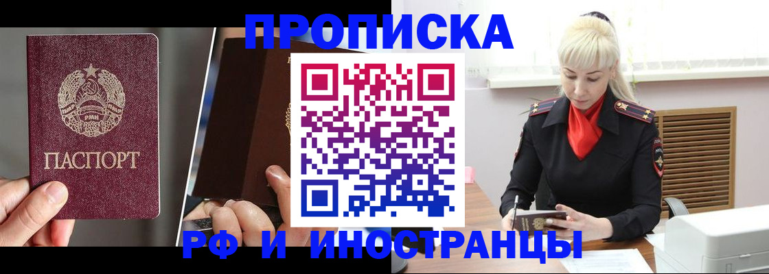 временная регистрация в Ворсме