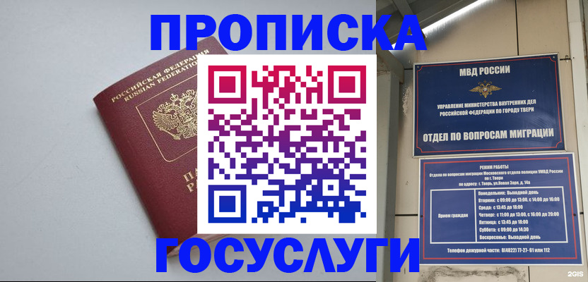 временная регистрация надежно в Ворсме